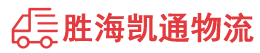 潮州到润州区物流公司